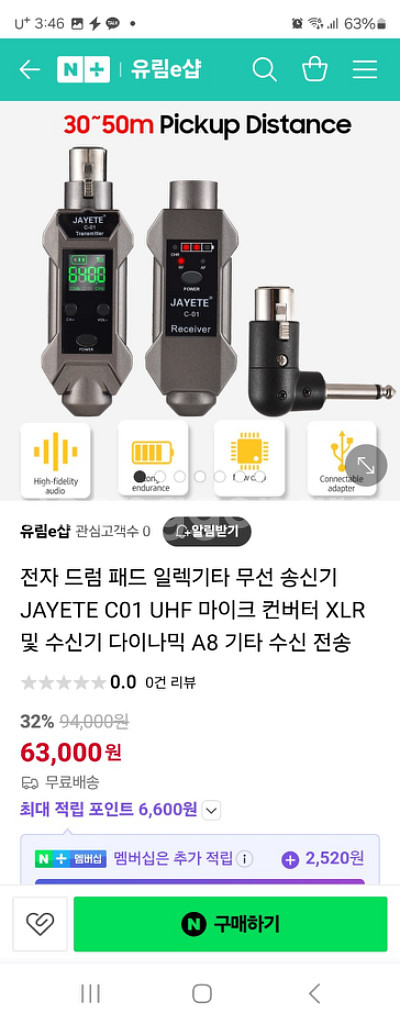 전자 드럼 패드 일렉기타 무선 송신기 JAYETE C0--1