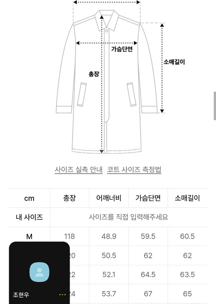 무탠다드 캐시미어 롱 더블 코트 XL 블랙--3