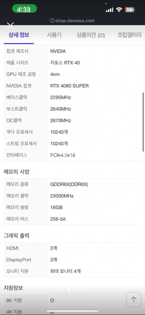 4080슈퍼 화이트--1