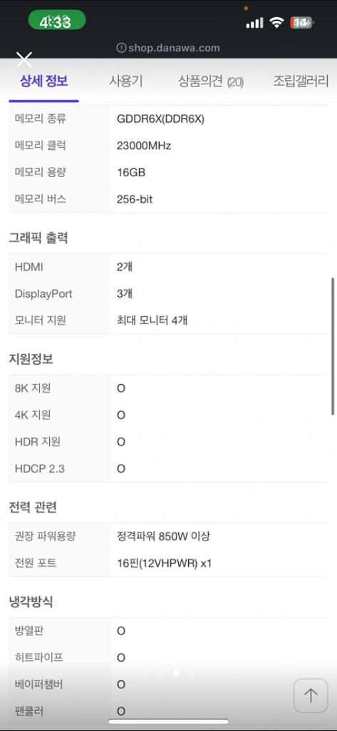 4080슈퍼 화이트--2