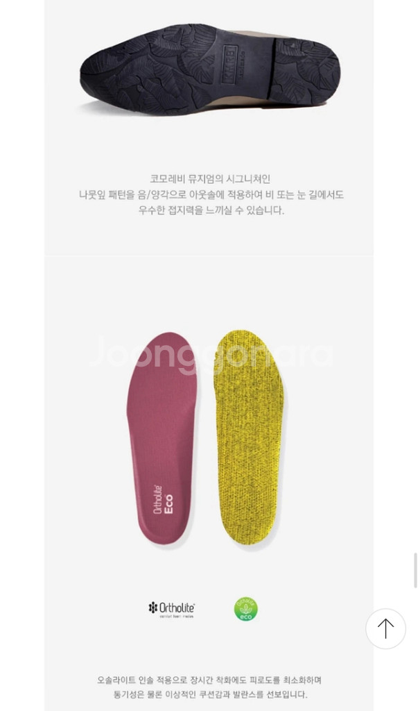 (새상품)코모레비뮤지엄 미들 하프 부츠 255--6