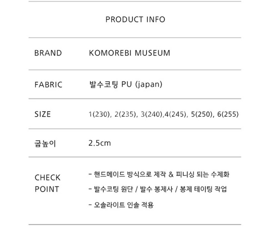 (새상품)코모레비뮤지엄 미들 하프 부츠 255--8