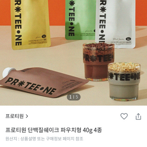 새상품) 프로티원 단백질쉐이크 파우치형 40g 4종