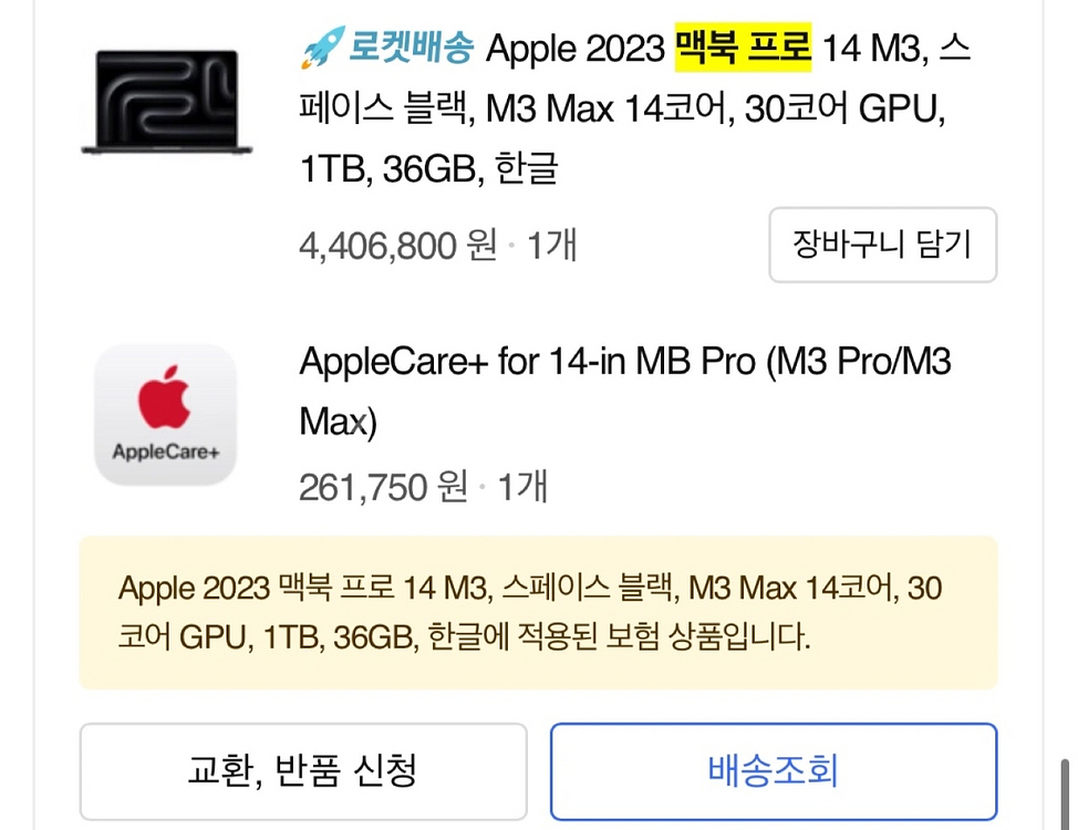 맥북 m3 max 애플케어o 풀박--3