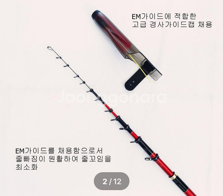 EM가이드2-530+시마노3000번릴+일산원줄,카본목줄--1