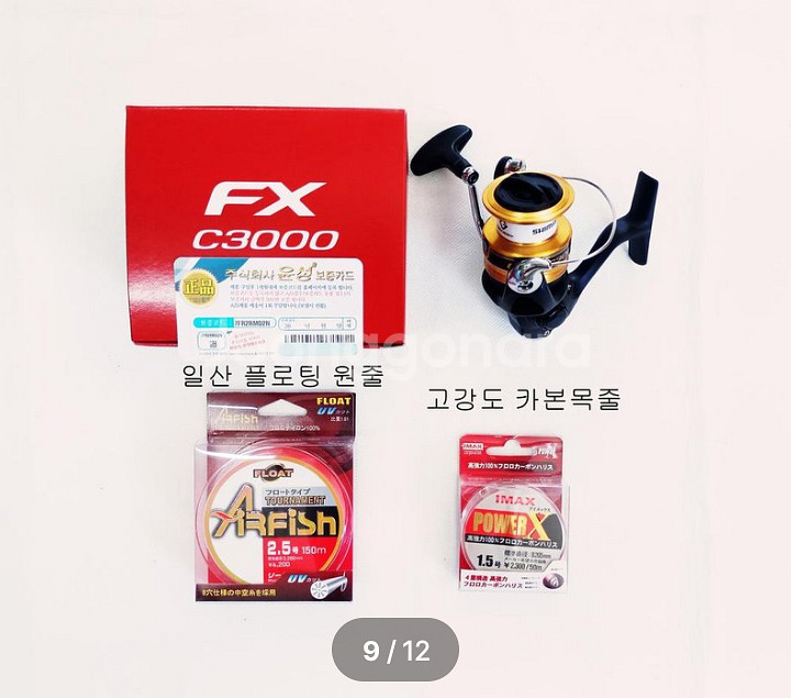 EM가이드2-530+시마노3000번릴+일산원줄,카본목줄--8