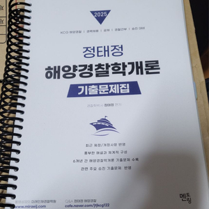 정태정 기출총정리 팝니다