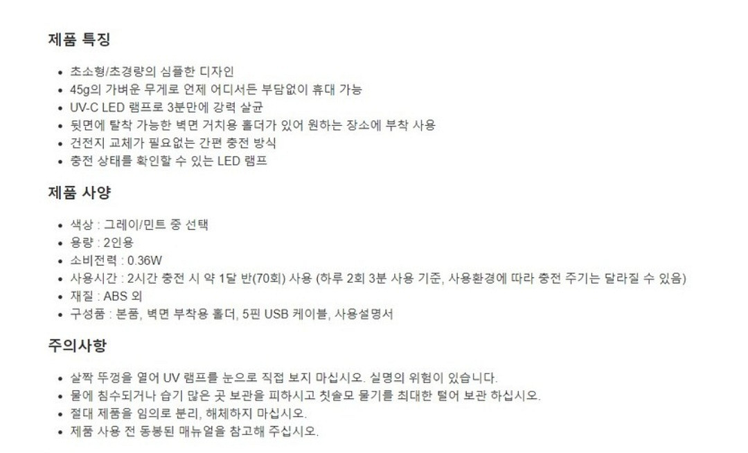 무배송)5개.락앤락 2인용 칫솔무선살균기.구강위생관리--3
