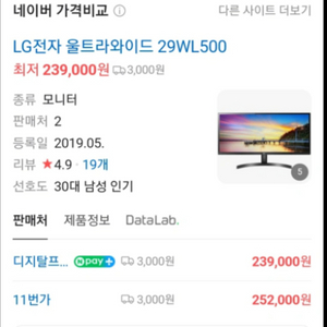 lg 와이드모니터 29wl500