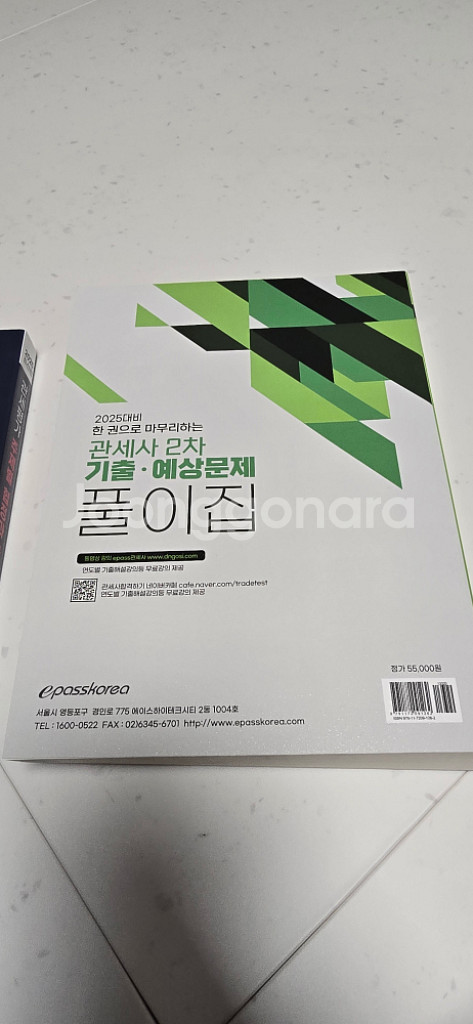 새상품)2025 이패스 관세사 1,2차 책 일괄 팝니다--3