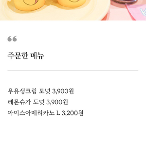 노티드 아메리카노 기프티콘