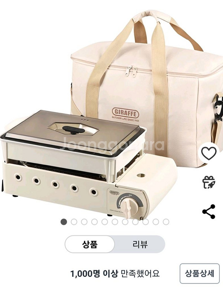 지라프 구이바다 세라믹 블랙M+토치--1