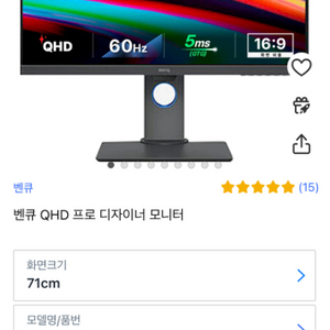 벤큐 QHD 27인치 16:9 디자이너 모니터 미사용