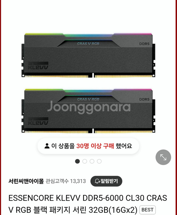 klevv ddr5 6000 cl30 32gb 미개봉--0