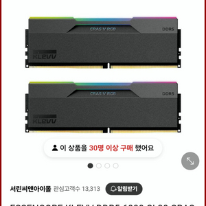 klevv ddr5 6000 cl30 32gb 미개봉