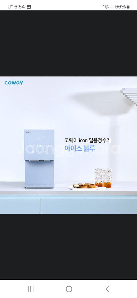 코웨이 얼음정수기 한정판매 렌탈료 33,200--5