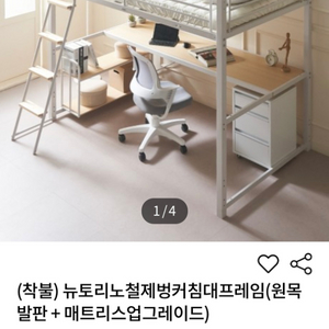 에보니아 벙커침대와 지누스 매트리스