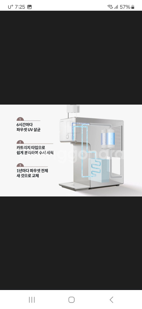 코웨이 직수냉온정 한정판매 렌탈료 19,800--6