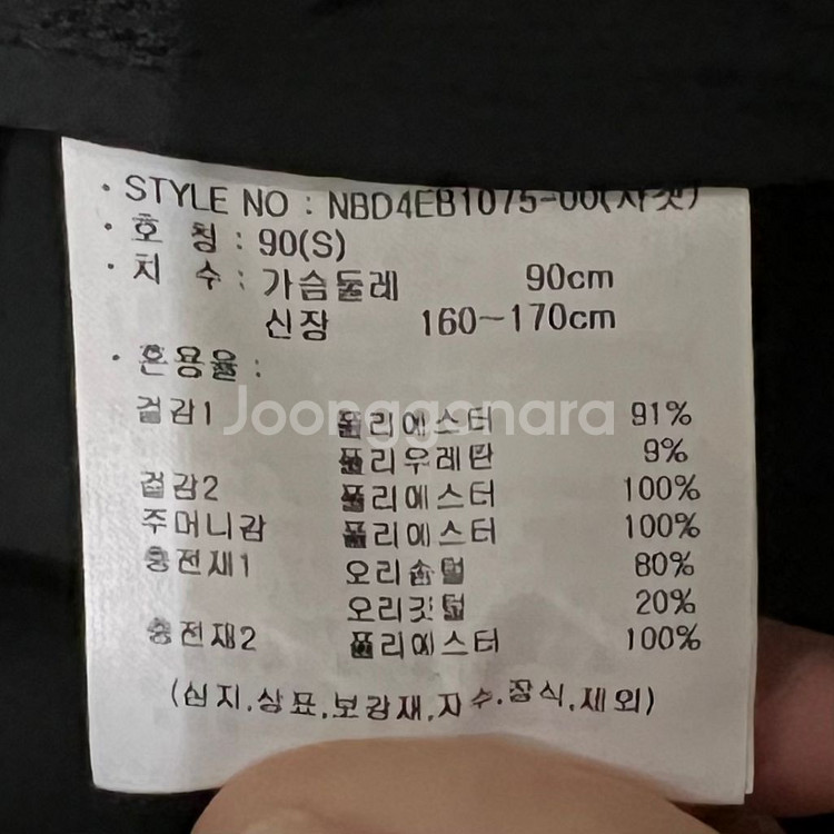 뉴발란스 패딩자켓 판매합니다.--4