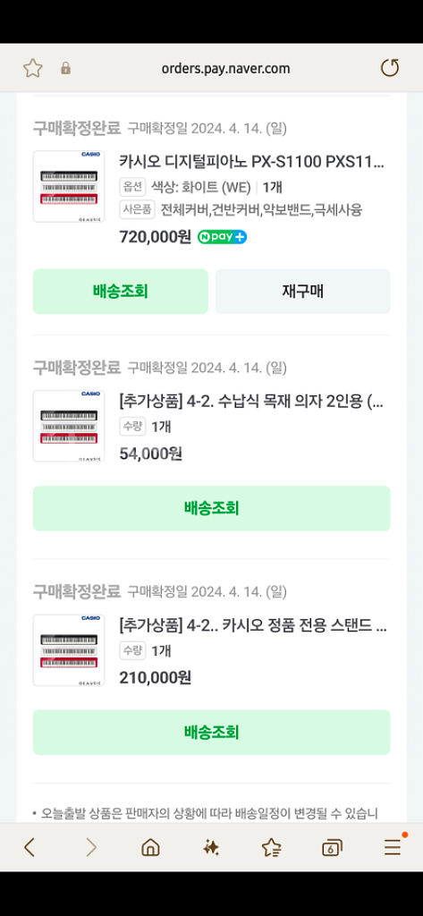 디지털피아노 카시오 px-s1100--6
