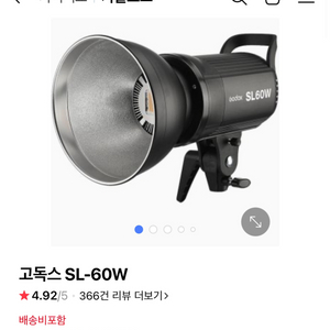 고독스 SL-60W_2대 판매합니다