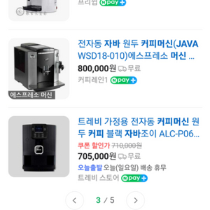 java 커피머신