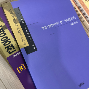 사조영웅전(부록포함)1-8권 완결/김용/무협지/무협소설