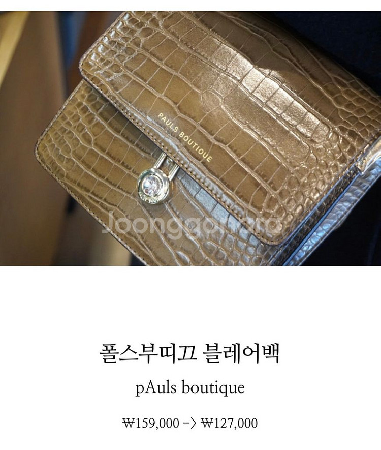 폴스부띠끄 가방(새상품)정가159000--3