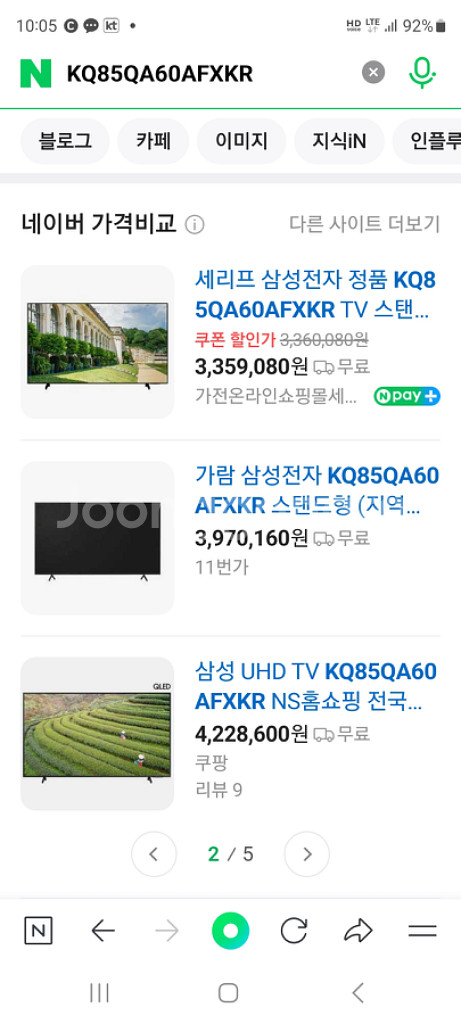 삼성 85인치 TV--2