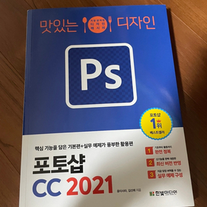 포토샵 cc 2021