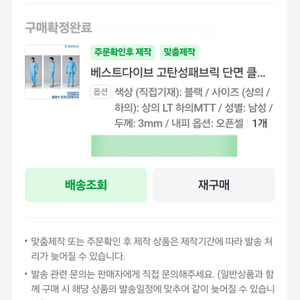 베스트다이브 고탄성 3mm 블랙 새상품 팝니다.