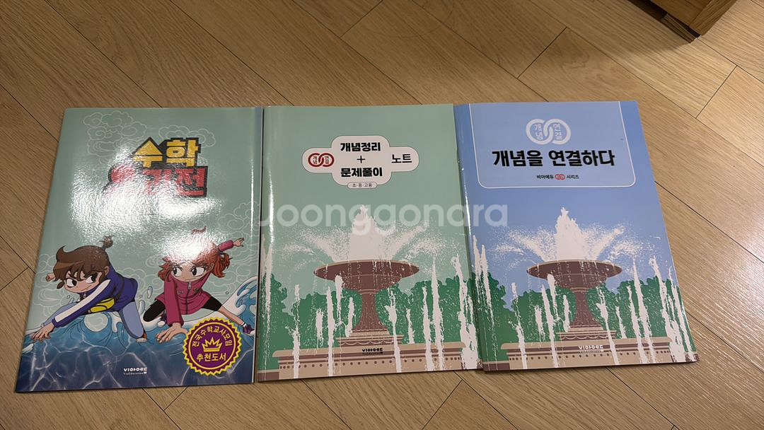 수학요괴전--1