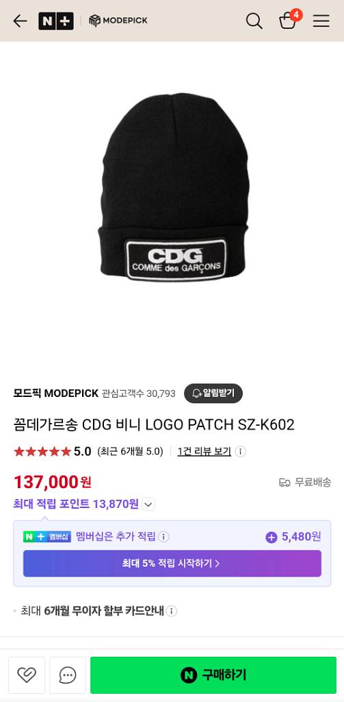 꼼데가르송 비니 새상품--1