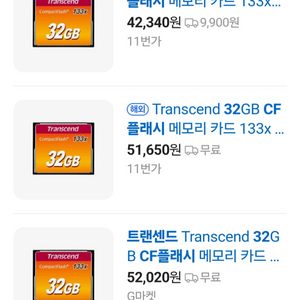 Transcend 컴팩트 플래시 메모리 카드 32GB