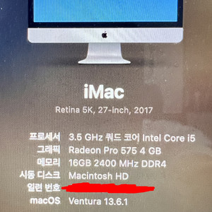 iMac 27인치 5K retina (2017)