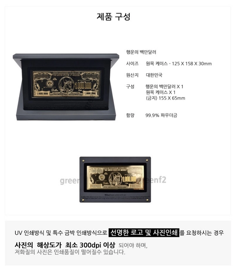 행운의 백만달러 (GOLD GP99.9 %) 이미지