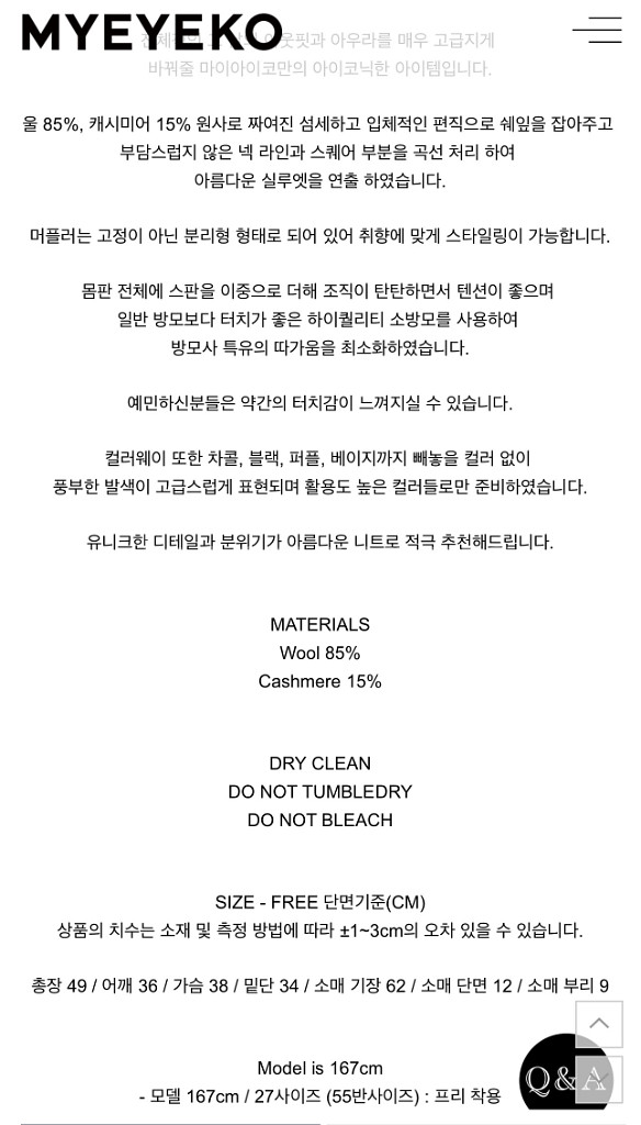 마이아이코 울캐시미어 니트&머플러 세트--3