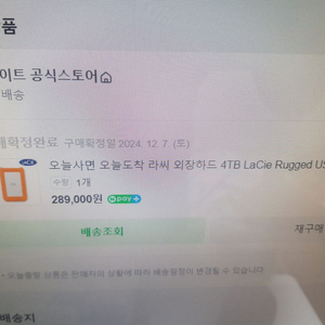 씨게이트 라씨 Lacie 4TB 외장하드 팝니다