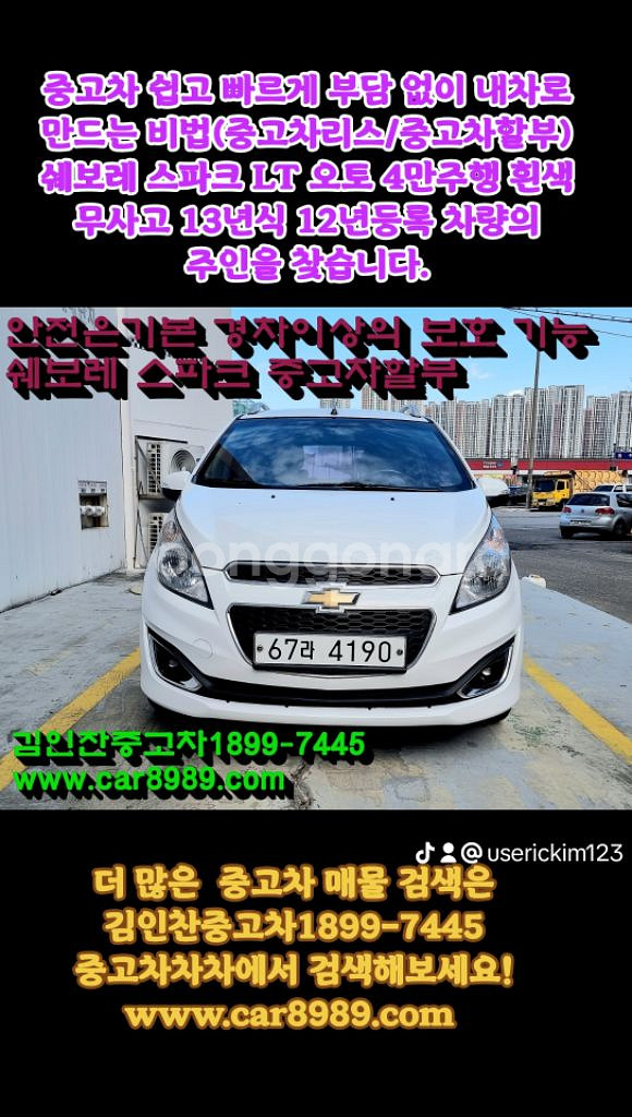 중고차 쉽고 빠르게 부담 없이 내차로 만드는 비법(중고--1