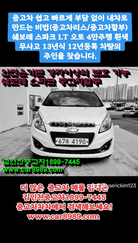 중고차 쉽고 빠르게 부담 없이 내차로 만드는 비법(중고--3