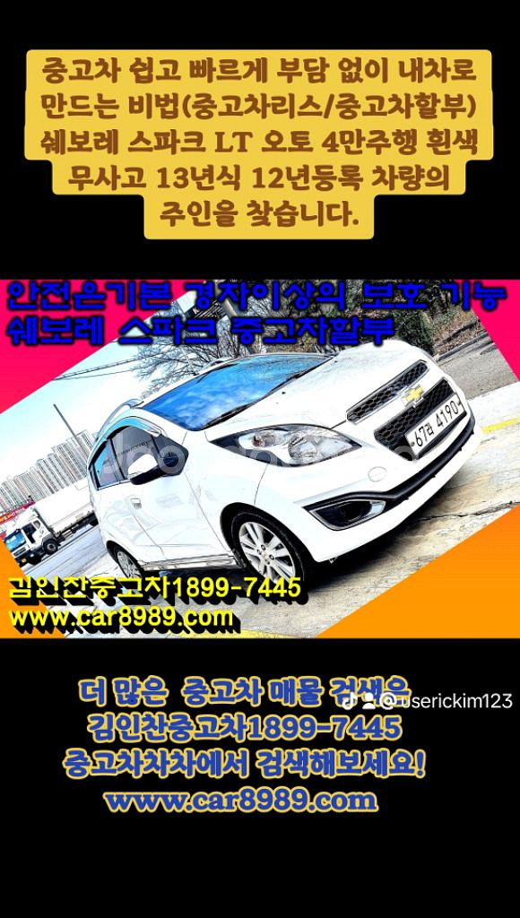 중고차 쉽고 빠르게 부담 없이 내차로 만드는 비법(중고--2