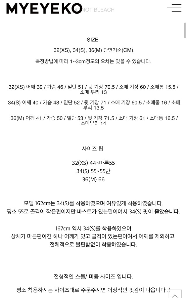 마이아이코 아이보리 트위드 부클 자켓--4