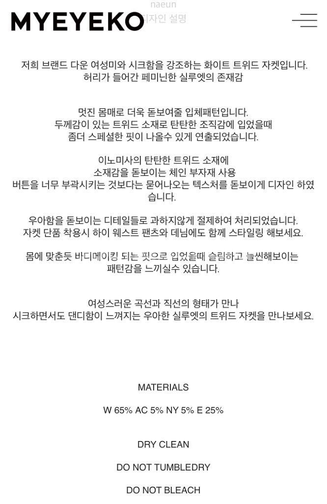 마이아이코 아이보리 트위드 부클 자켓--5