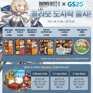 브라운더스트2 gs25 도시락쿠폰 장당2000원에삽니다