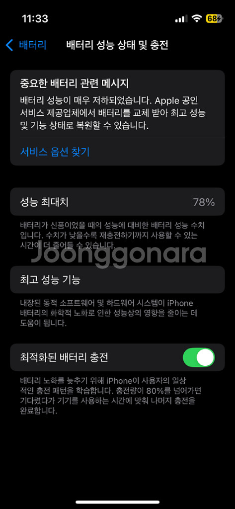 아이폰13미니 교환합니다--7
