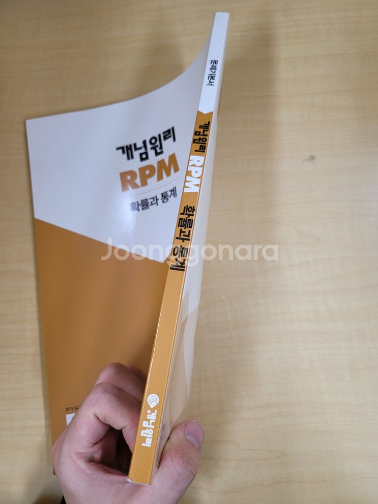 확통 개념원리 rpm--3