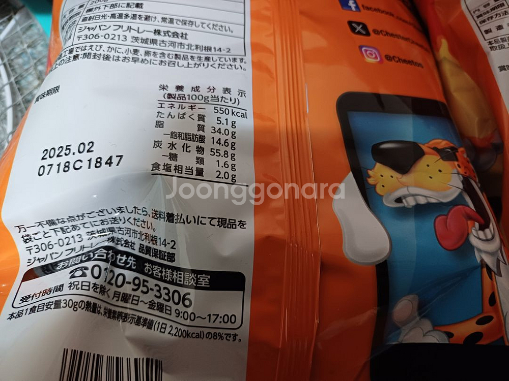 미국 치토스 대용량 플레이밍핫 매운맛 3봉지--1