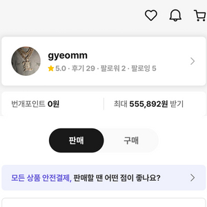 번개장터 gyeomm 연락주세요