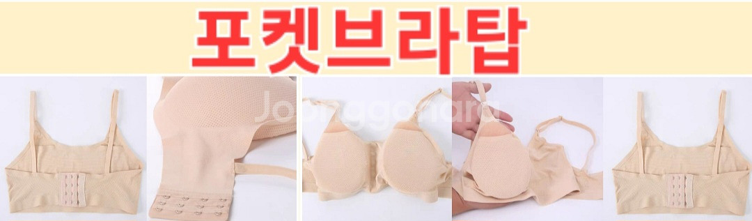 실리콘 뽕브라 A컵, B컵, C컵, D컵--3