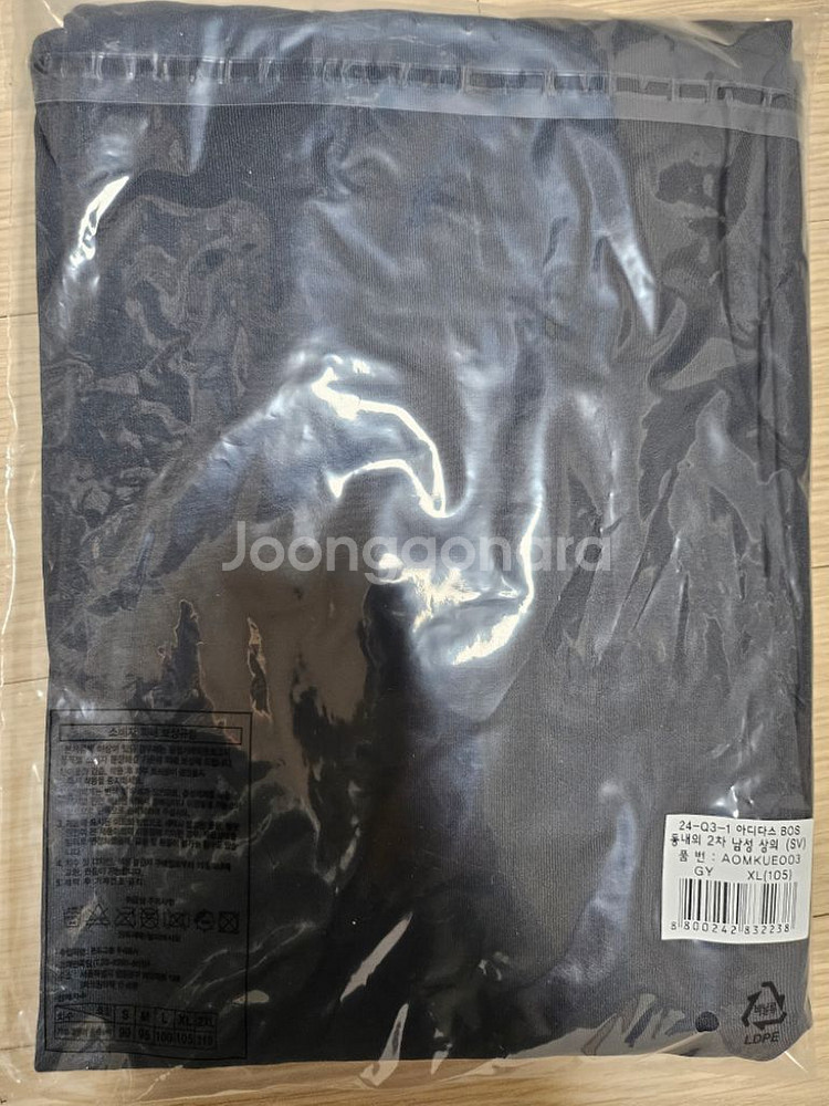 아디다스 동내의 XL 3종중 2종 세트(미개봉 새상품)--4